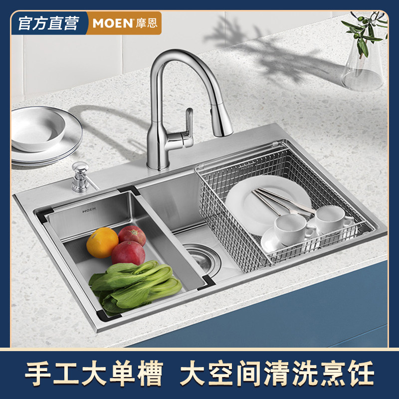 摩恩手工槽水槽大单槽304不锈钢台上台下台中洗菜盆加厚27511SL
