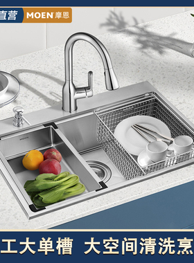 摩恩手工槽水槽大单槽304不锈钢台上台下台中洗菜盆加厚27511SL