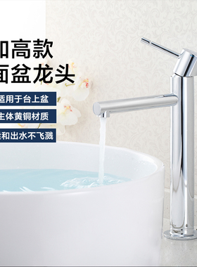 【10年老店】摩恩台上盆面盆水龙头卫生间脸盆冷热高脚Moen69122