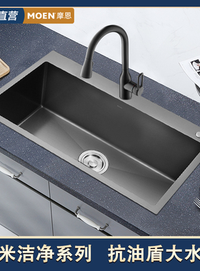 摩恩枪灰色纳米抗油污304不锈钢厨房水槽家用洗菜盆洗碗池75613