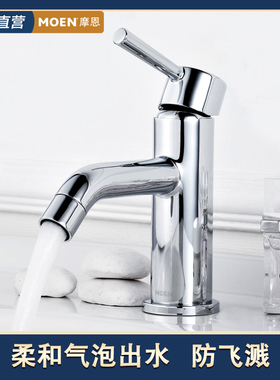 摩恩面盆水龙头家用卫生间洗脸盆洗手池冷热单把单孔水龙头14121