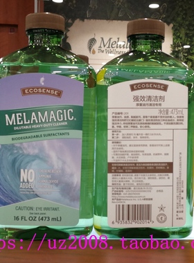 美乐家官网正品除油解腻厨房厚重油污专用EcoSense厨洁强效清洁剂