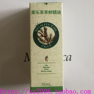 美乐家官网正品单方互生叶白千层叶油环保超市T36-C5茶树精油15ml