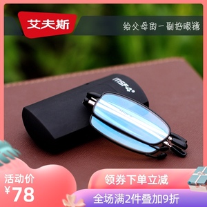 艾夫斯正品折叠老花镜男女防蓝光老化眼镜便携时尚超轻老光镜6008