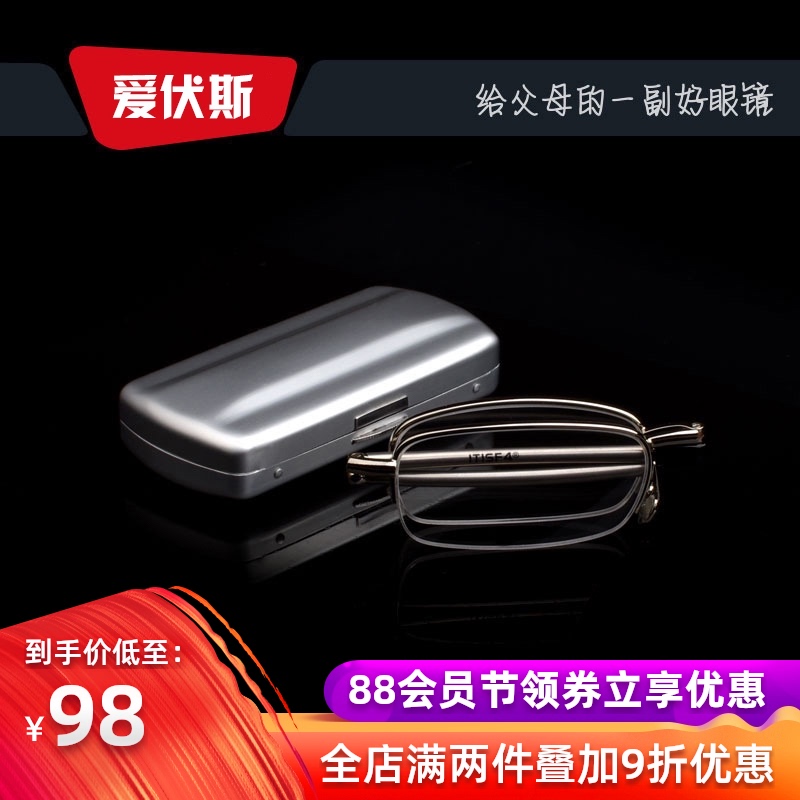 艾夫斯眼镜哪个型号好,艾夫斯眼镜怎么样,