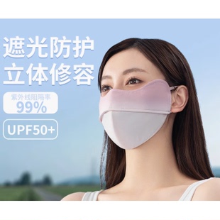 薄款 简约季 腮红鱼骨防晒口罩冰丝面罩护眼角女户外防紫外线透气