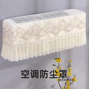 2P挂机空调套子空调通用防尘罩挡风罩家用 开机不取 挡风帘1.5