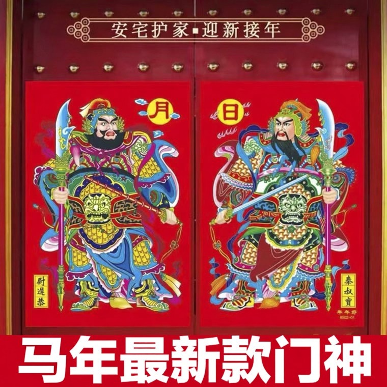 2026门神贴大门关公张飞画像新年马年画春节过年对联新春福字装饰,节庆用品/礼品,喜字/剪纸/贴纸,淘宝优惠券,粉丝福利购,淘宝优惠卷