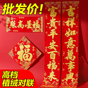 2026马年春节过年新年新款高档植绒大门对联春联门贴家用装饰加厚
