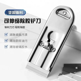 可伸缩除胶铲刀厨房油污刮刀油烟机涡壳清洁铲刀家用锅底保洁工具