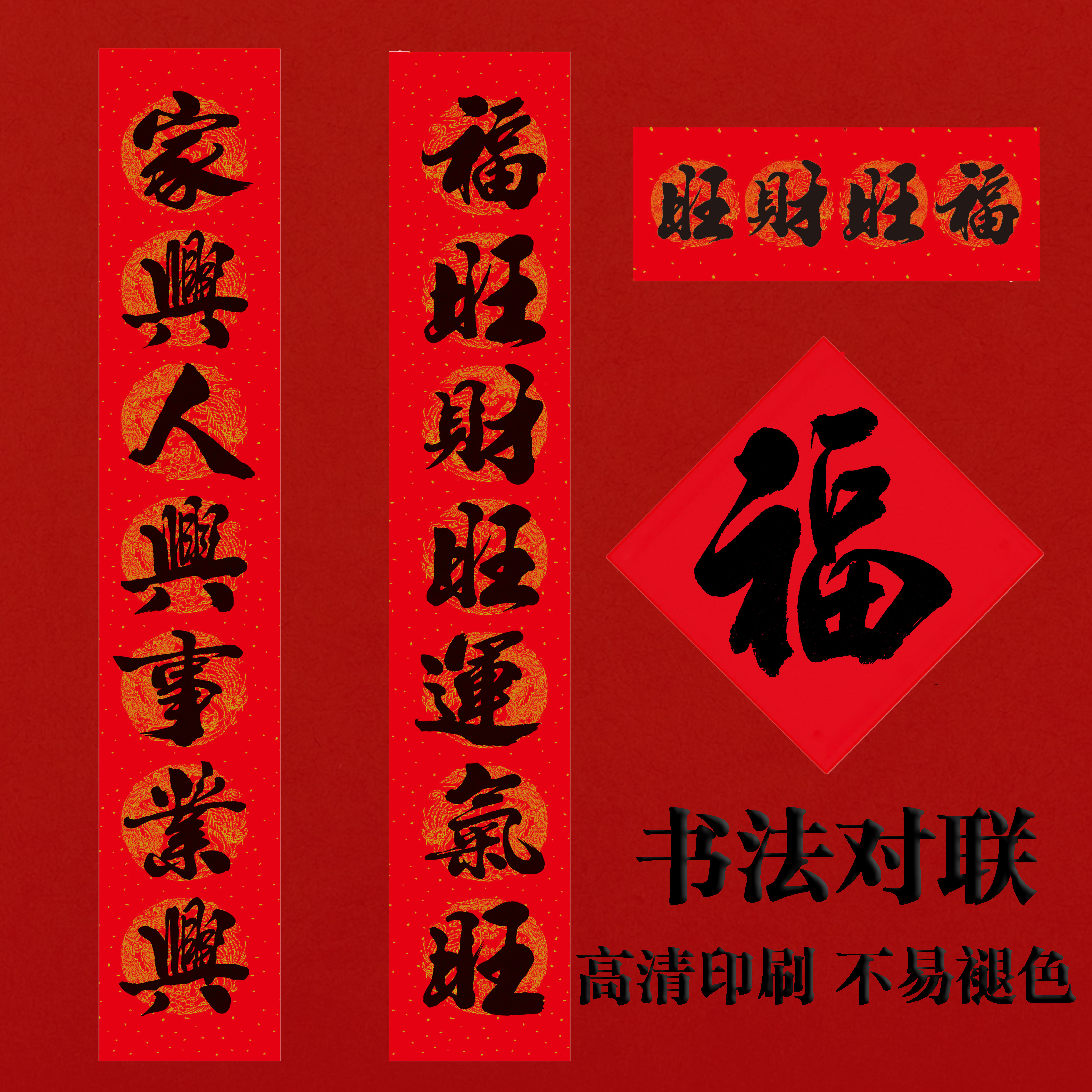 2026马年新款纸质春联对联书法铜版大门门口新年春节过年加厚装饰,节庆用品/礼品,对联,淘宝优惠券,粉丝福利购,淘宝优惠卷