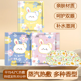 蒸汽眼罩热敷眼部睡眠遮光发加热眼贴蒸气学生办公室午休旅行卡通