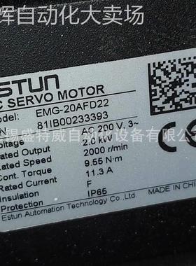 原装现货 EMG-20AFD22 埃斯顿ESTUN伺服电机 2KW伺服马达