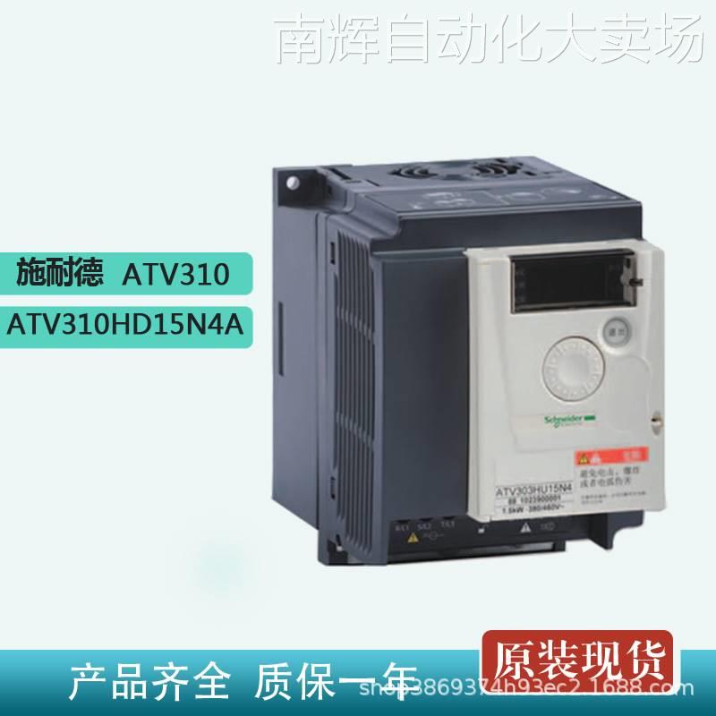 变频器ATV310HD15N4A 矢量型通用15KW ATV310系列ATV310HD15N4A变