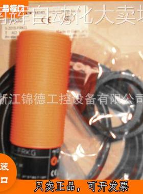 原装德国IFM易福门电感式接近开关II5430 II5446 II5447 II5452