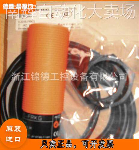 原装德国IFM易福门电感式接近开关II5430 II5446 II5447 II5452