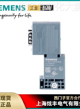 西门子6ES7972-0BB70-0XA0 PROFIBUS CONNECTOR, 90 DEGREE现货