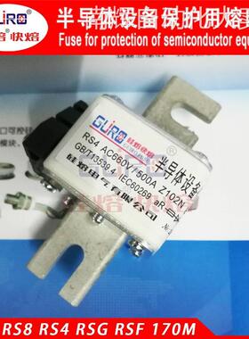 熔断器 硅熔快熔RS4 380V/355A/400A/450A/500A/560A Z103N保险丝