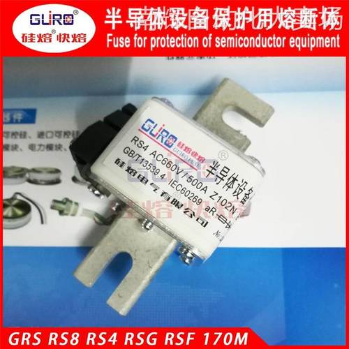 熔断器 硅熔快熔RS4 660V/400A/450A/500A/560A/630A Z103N保险丝