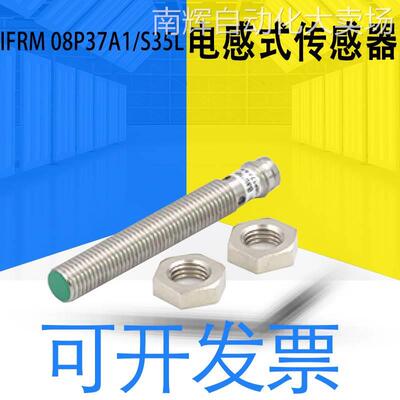 全新原装堡盟IFRM 08P37A1/S35L电感式传感器接近开关PNP10141536