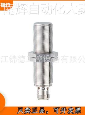 德国IFM易福门全金属电感式接近开关IG510A IG511A IG512A IG520A