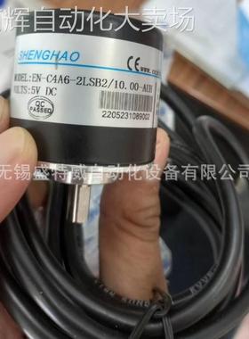 全新原装 EN-C4A6-2LSB2/10.00-AUH SHENGHAO光电编码器