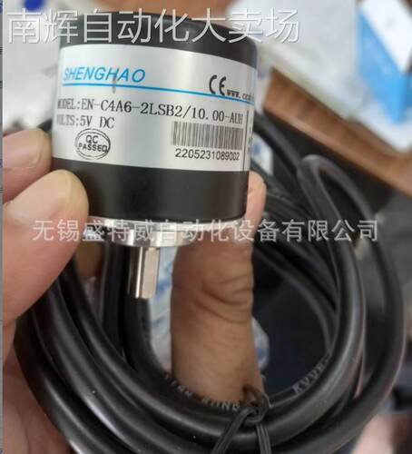 全新原装 EN-C4A6-2LSB2/10.00-AUH SHENGHAO光电编码器