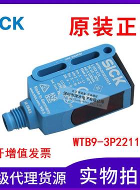 原装正品小型光电传感器WTB9-3P2211S14 反射型扫描仪 PNP 4针