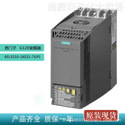 西门子6SL3210-1KE21-7UP1变频器全新G120 7.5KW 480V无滤波器