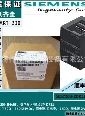 SMDR32西门子6ES7288-2DR32-0AA0数字量扩展模块6ES72882DR320AA