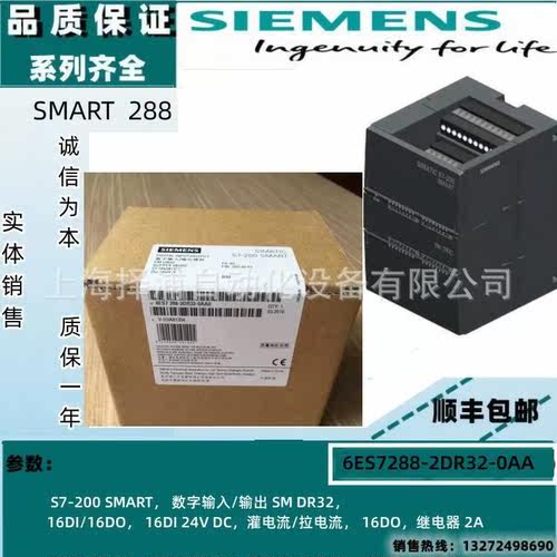 SMDR32西门子6ES7288-2DR32-0AA0数字量扩展模块6ES72882DR320AA