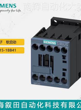 软启动SIEMENS/西门子3RT2015-1BB42功率接触器螺栓型端子连接