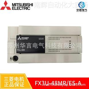 三菱电机 FX3U-48MR/ES-A 基本单元 24入/24出 订货号 42.049.963