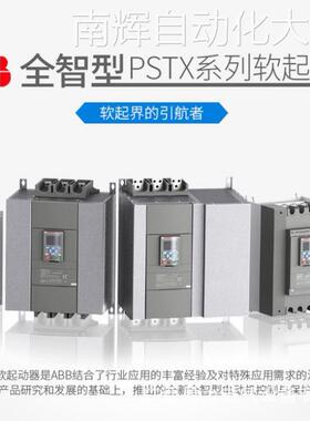 全智型ABB软起动器PSTX60-690-70直供现货t10157686