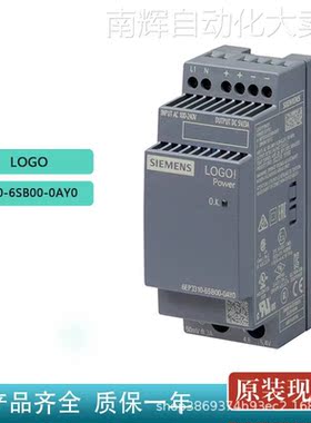 西门子LOGO 6EP3320-6SB00-0AY0 原装全新 微标 230R 调节型电源