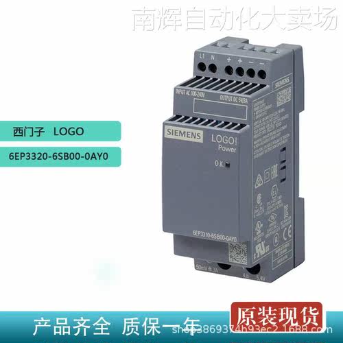 西门子LOGO 6EP3320-6SB00-0AY0 原装全新 微标 230R 调节型电源