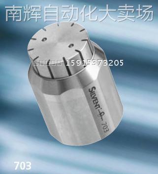 全不锈钢空气喷嘴SILVENT 703，思万特喷嘴，