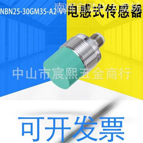 原装全新NBN25-30GM35-A2-V1电感式传感器PNP4线互补工作距离25mm