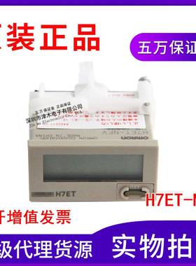 全新原装正品计数器H7ET-NFV 交直流通用型电压输入