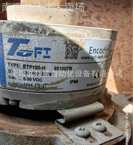 原装现货 ETF100-H 851007B 托菲TOFI空心轴编码器