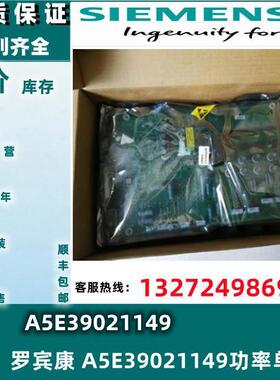 西门子A5E39021149罗宾康G5高压变频器A5E39021149功率单元全新