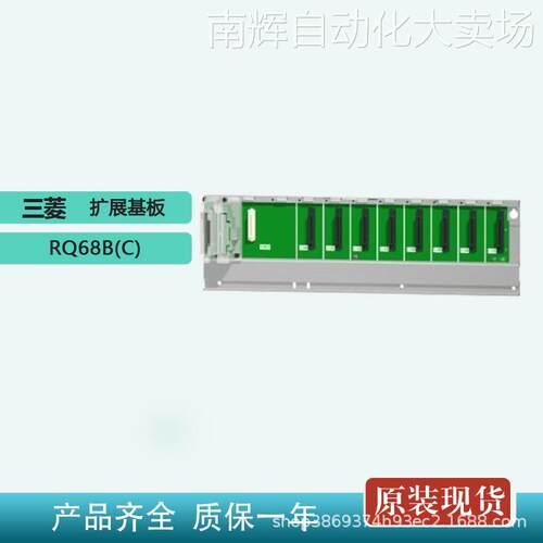 三菱RQ68B(C)扩展基板模块 Mitsubishi/IQ-R系列RQ扩展板全新质保