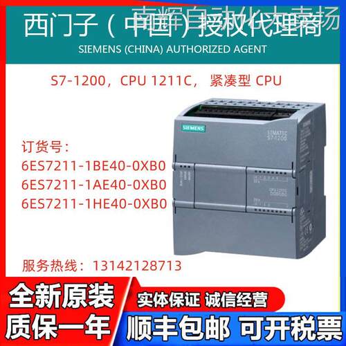 正品6ES7211-1AE40-0XB0西门子CPU 1211C DC/DC/DC,6输入/4输出