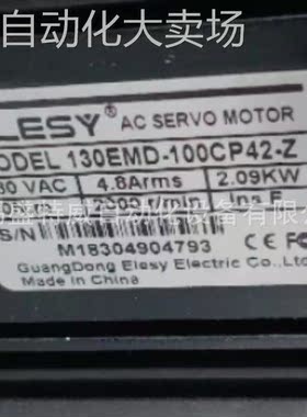 全新原装130EMD-100CP42-Z 伊莱斯ELESY 伺服电机 2.09KW 带抱闸