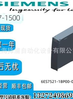 S71500数字量输入模块6ES7521-1BP00-0AA0西门子6ES75211BP000AA0