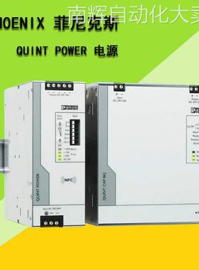 QUINT-PS/24DC/48DC/5-2320128菲尼克斯电源 DC/DC转换器48V