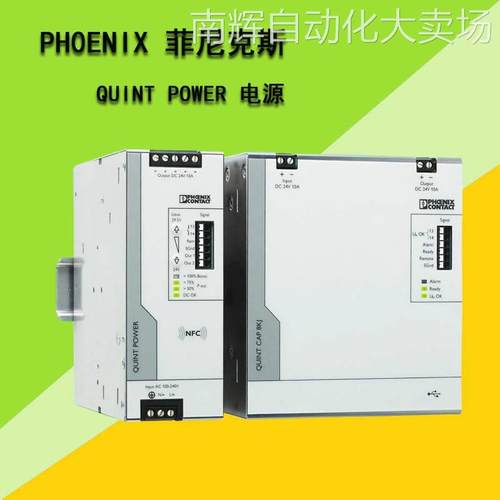 原装QUINT-PS/1AC/24DC/10-2866763菲尼克斯电源 输出24V 10A