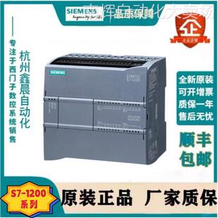 6ES7212-1HE40-0XB0西门子S7-1200 CPU 1212C 紧凑型DC/DC/继电器