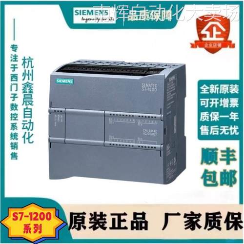 6ES7214-1HG40-0XB0 西门子 S7-1200 CPU 1214C紧凑型DC/DC继电器