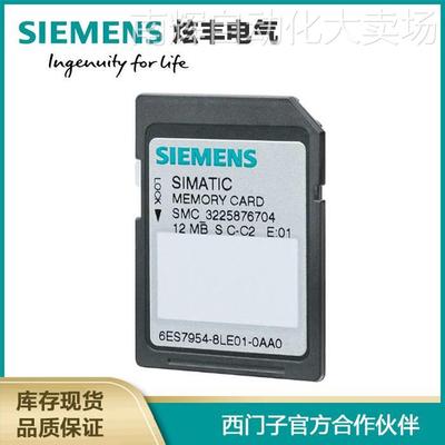 SIEMENS西门子6ES7954-8LC03-0AA0 S7-1200 4M 存储卡